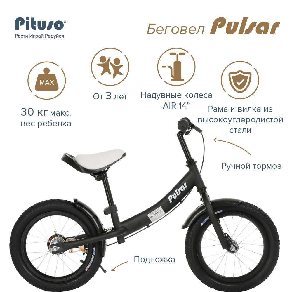 Беговел Pituso Pulsar фотография 1