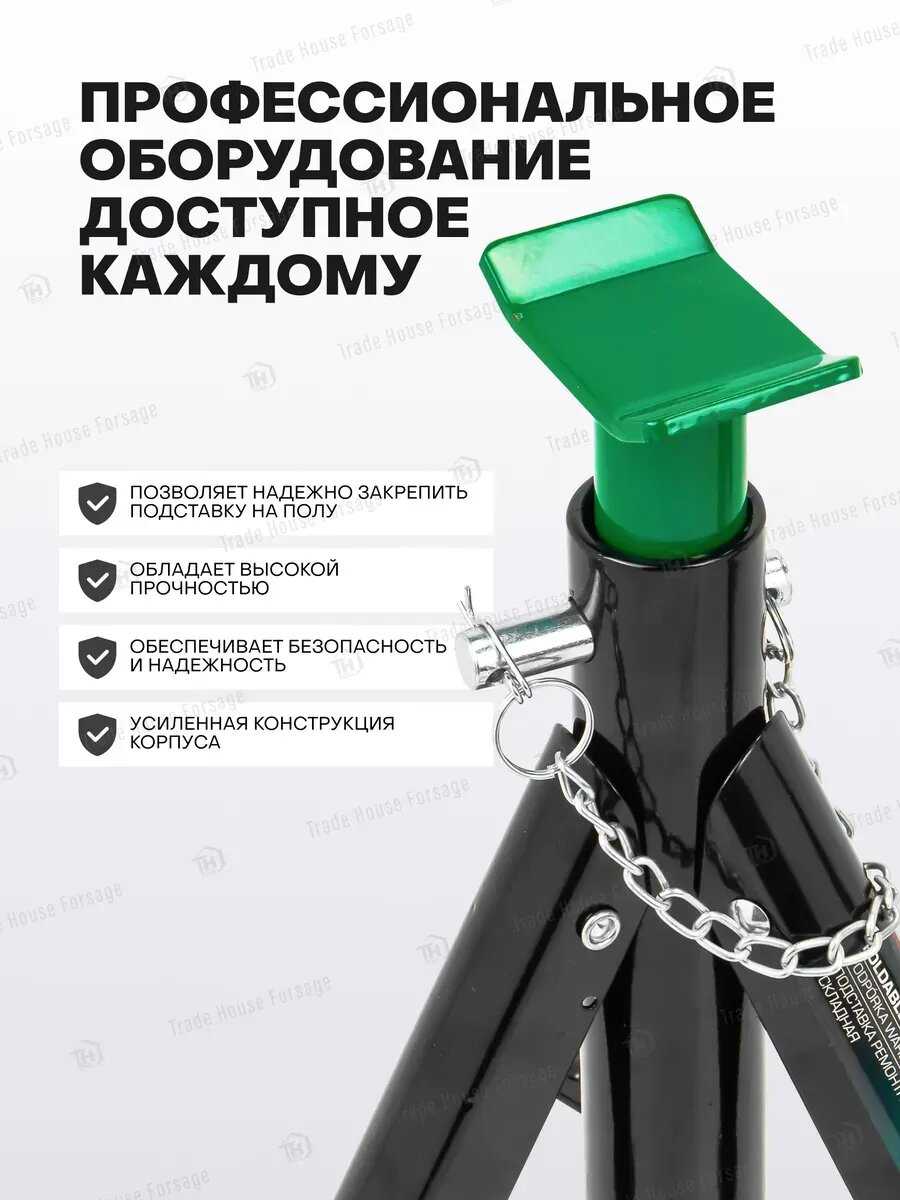 Подставки под автомобиль Подставки под автомобиль (278-366мм) фотография 4