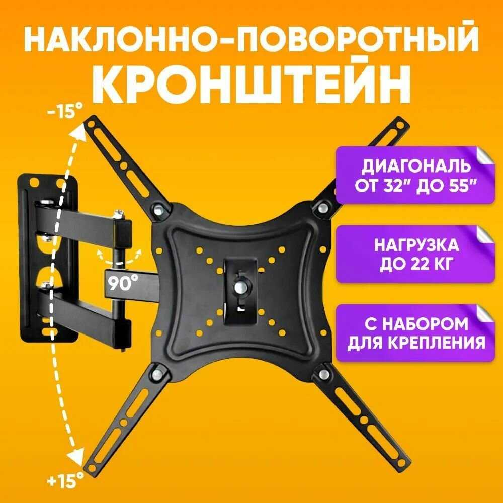 Настенный кронштейн X-400 наклонно-поворотный 32