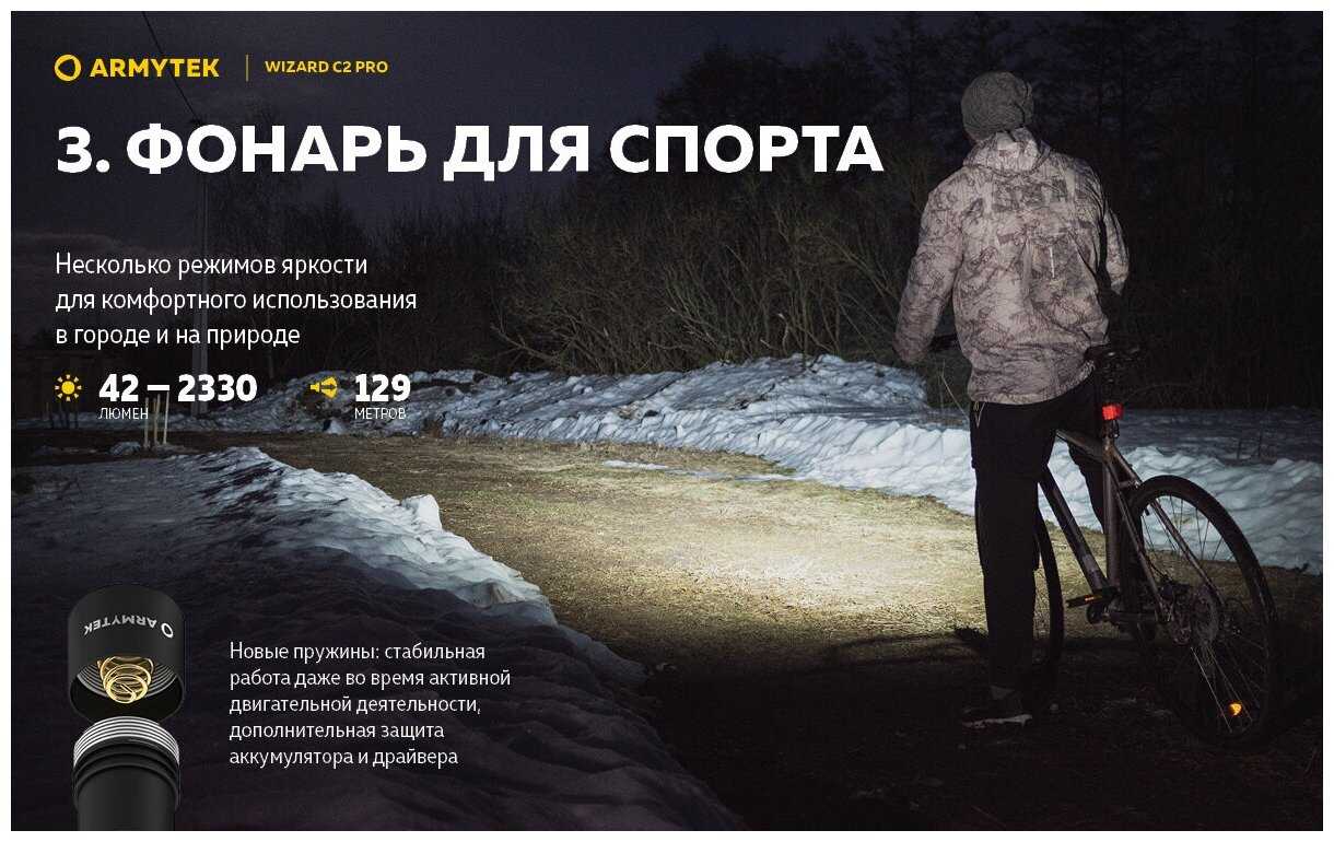 Налобный фонарь ArmyTek Wizard C2 Pro Magnet USB XHP50.2 фотография 16