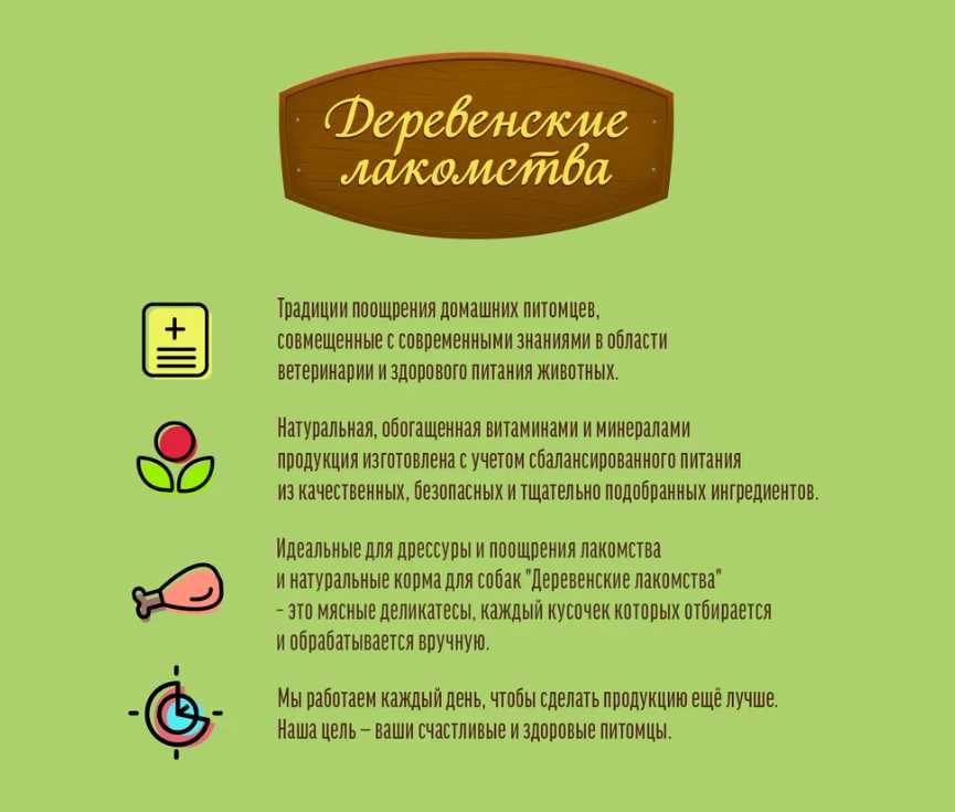 Лакомство для собак Деревенские лакомства Грудки куриные фотография 17