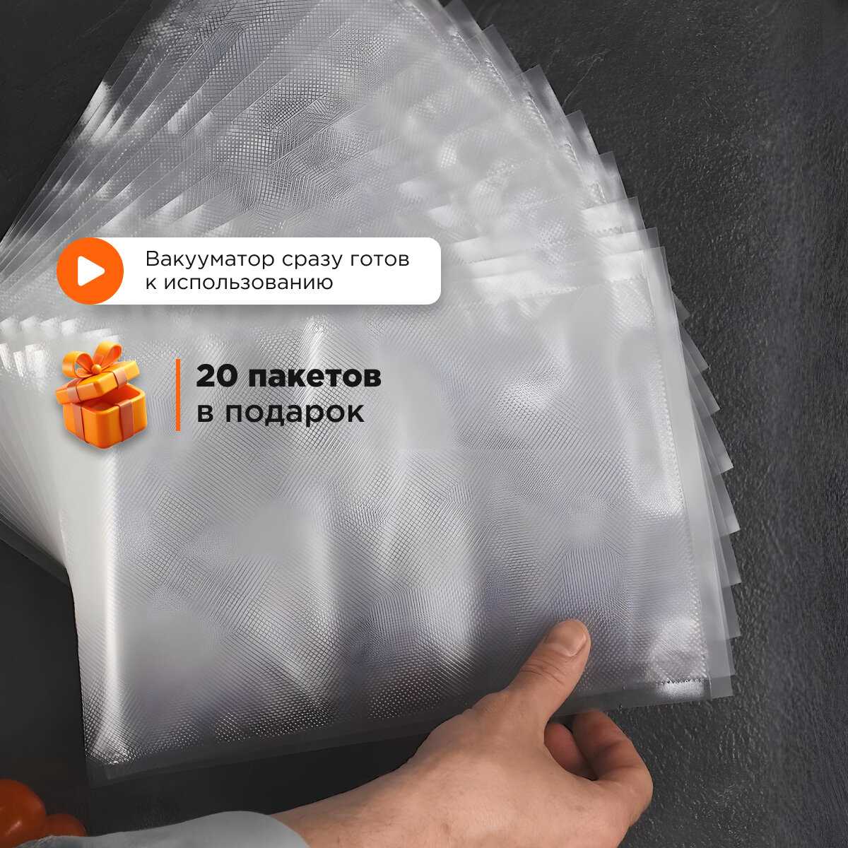 Вакуумный упаковщик Stonberg для пищевых продуктов фотография 8