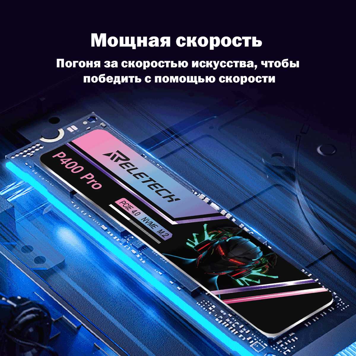 Твердотельный накопитель Reletech P400Pro 1 ТБ PCIe Gen4.0x4 NVMe M.2 2280 фотография 2