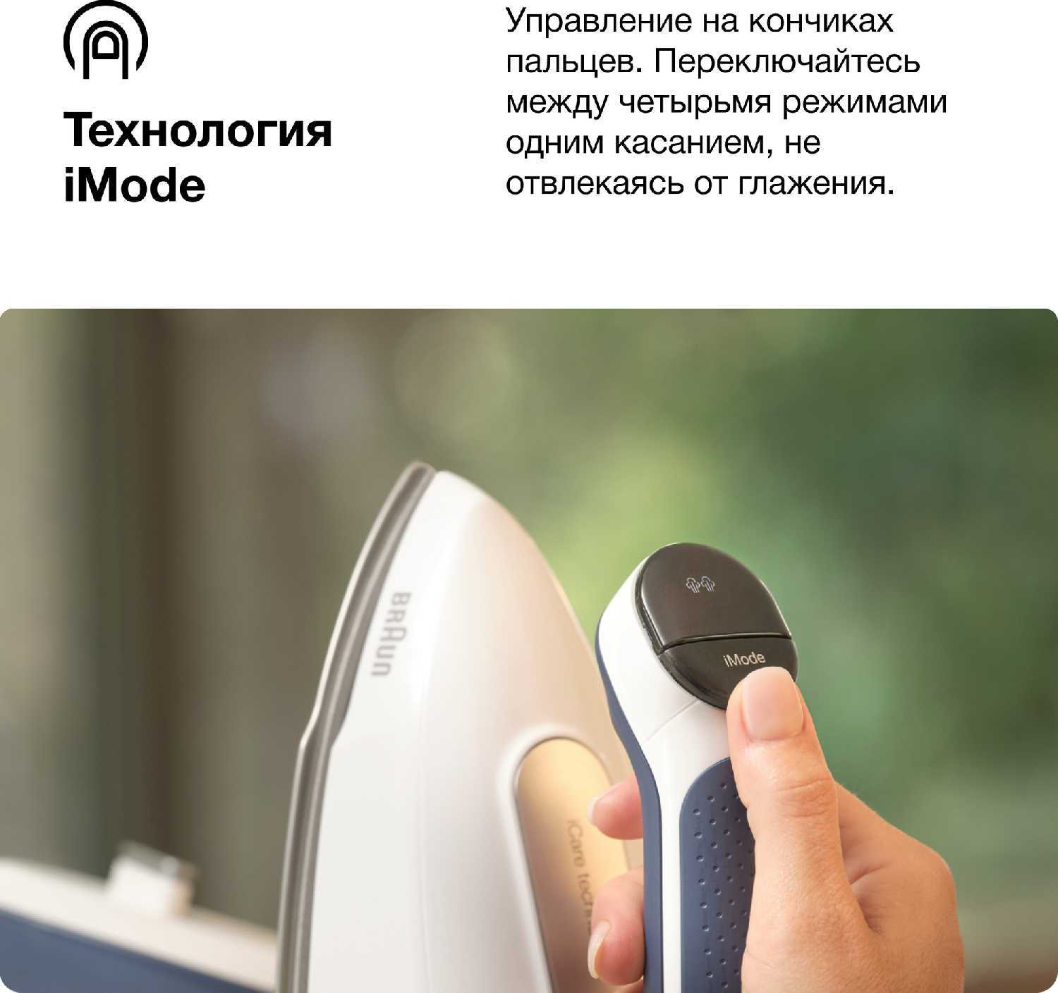 Утюг Braun Утюг (IS7282BL) фотография 3