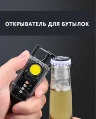 Фонарик-брелок аккумуляторный светодиодный огонь H-159 фотография 12