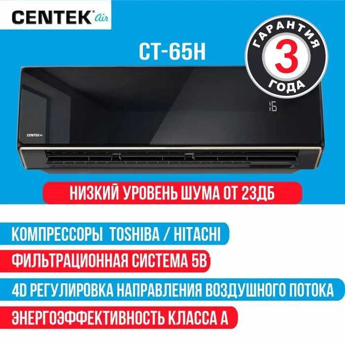 Сплит-система CT-65H10 (2950W) фотография 13