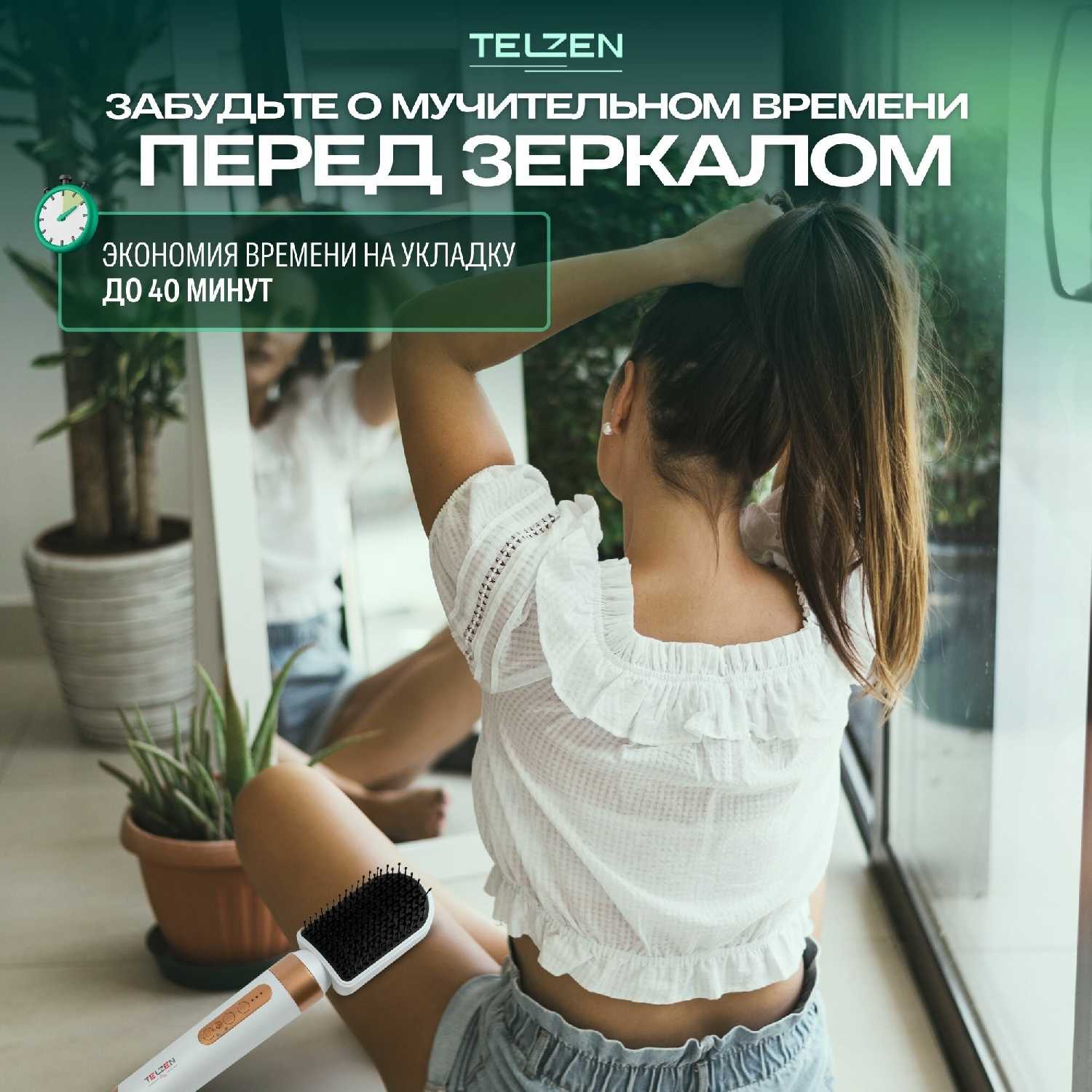 Фен для волос Telzen Мультистайлер 7 в 1 фотография 19