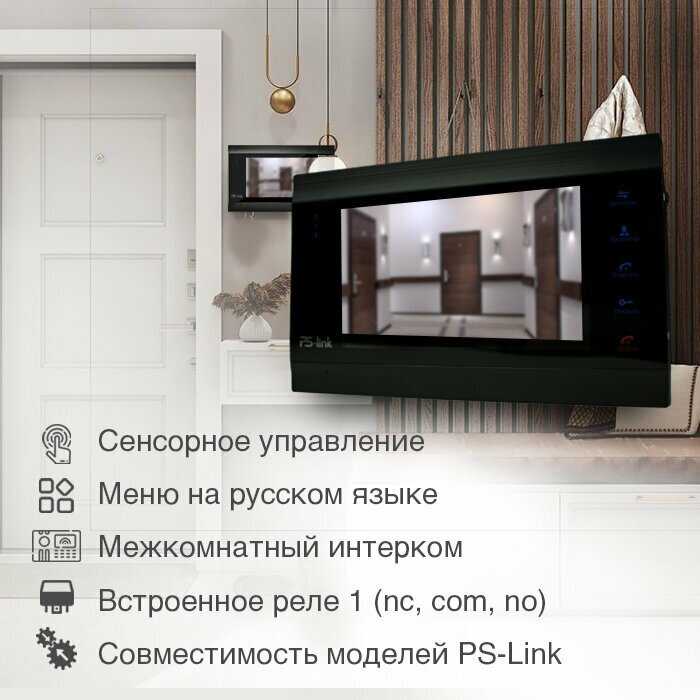 Комплект видеодомофона PS-link KIT-706DP-201CR фотография 3