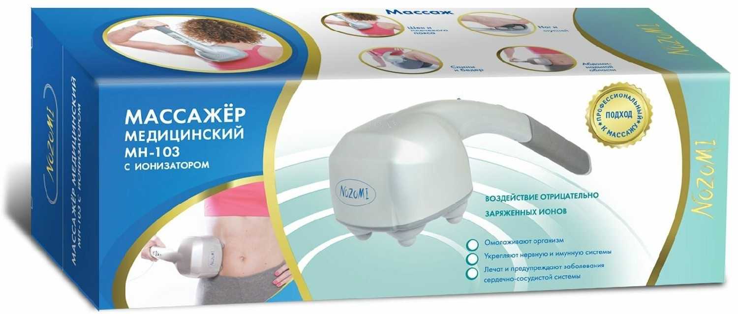 Массажер медицинский Nozomi MH-102 фотография 14