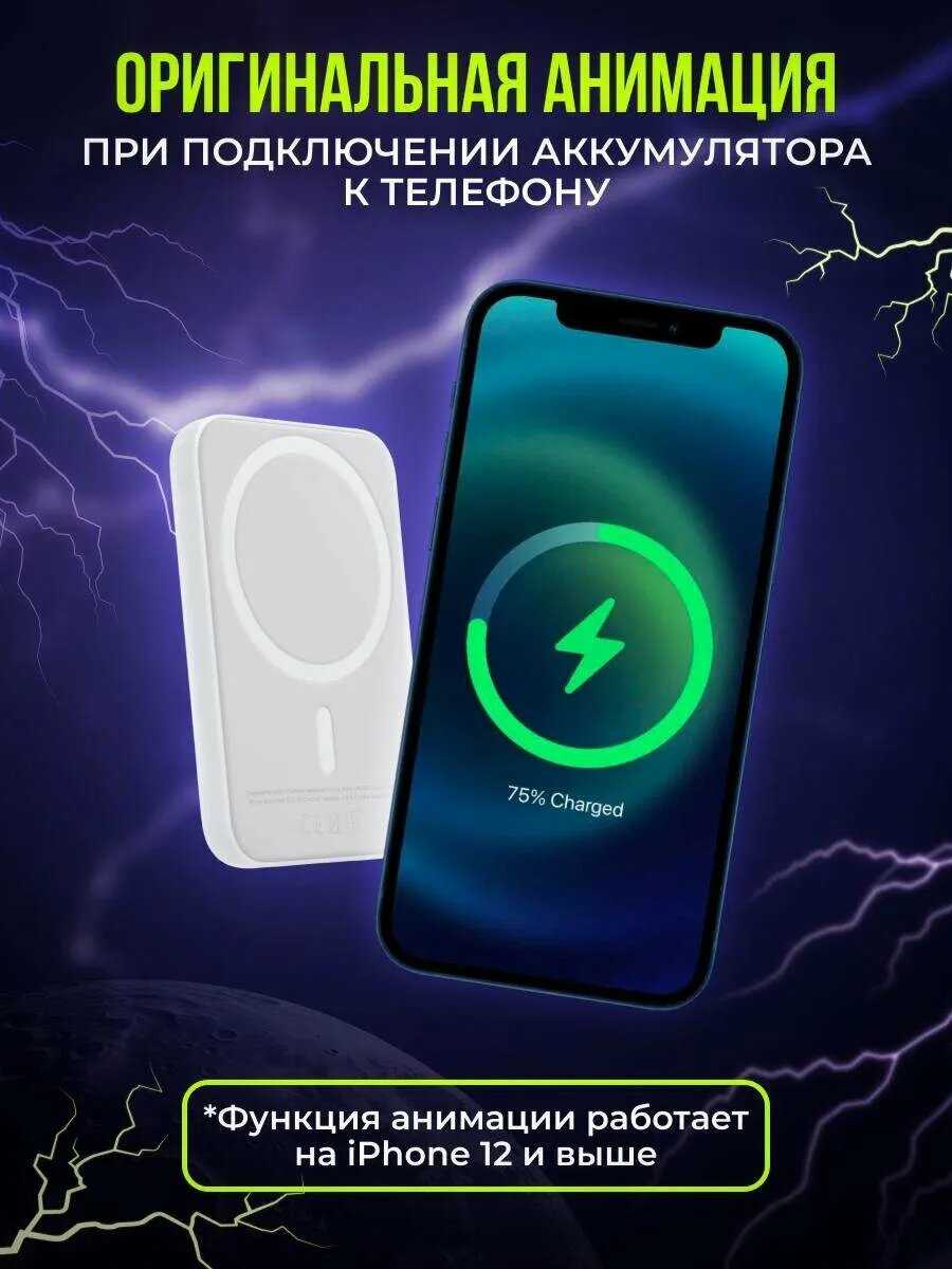 Внешний аккумулятор Magsafe повербанк Беспроводная зарядка фотография 5