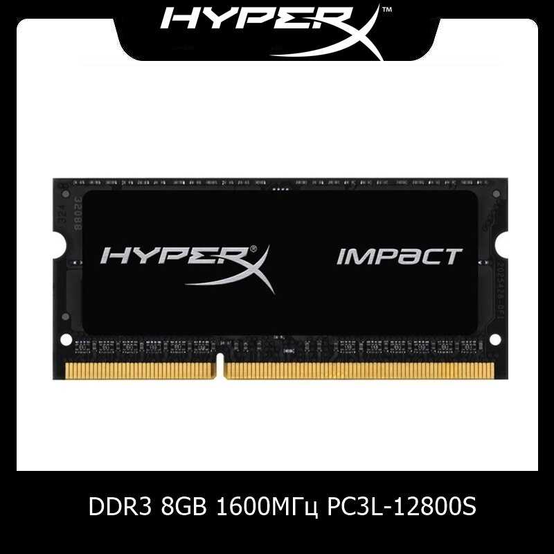 Оперативная память HyperX Impact (HX316LS9IB/8) фотография 8