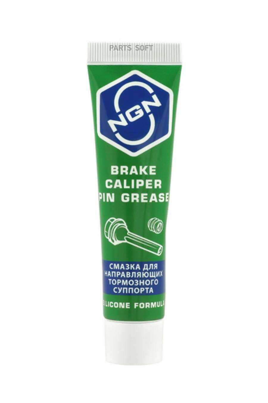 Brake Caliper Pin Grease Смазка для тормозной системы (V0083) фотография 3