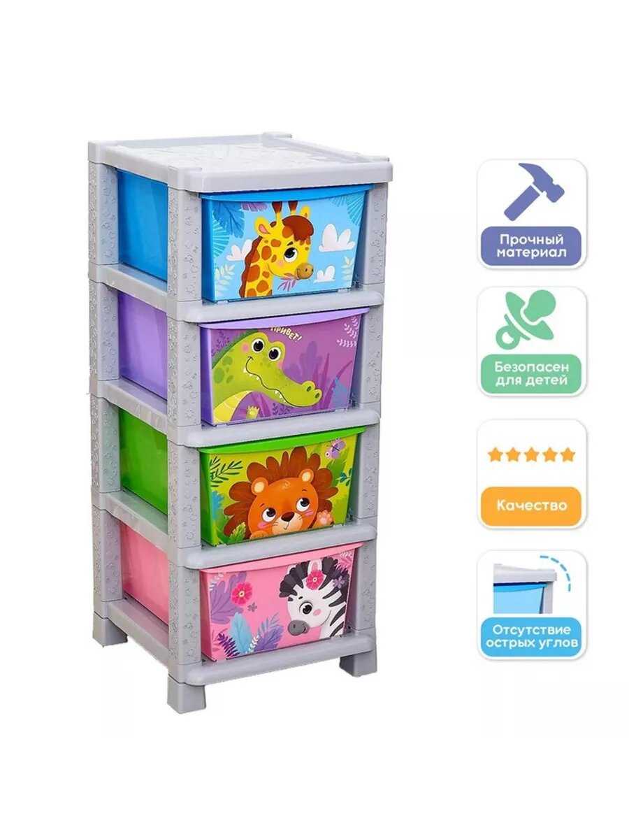 Бельевой комод Соломон Веселый зоопарк (4 секции) фотография 15