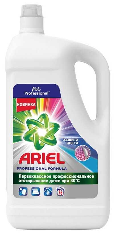 Ariel Color фотография 4