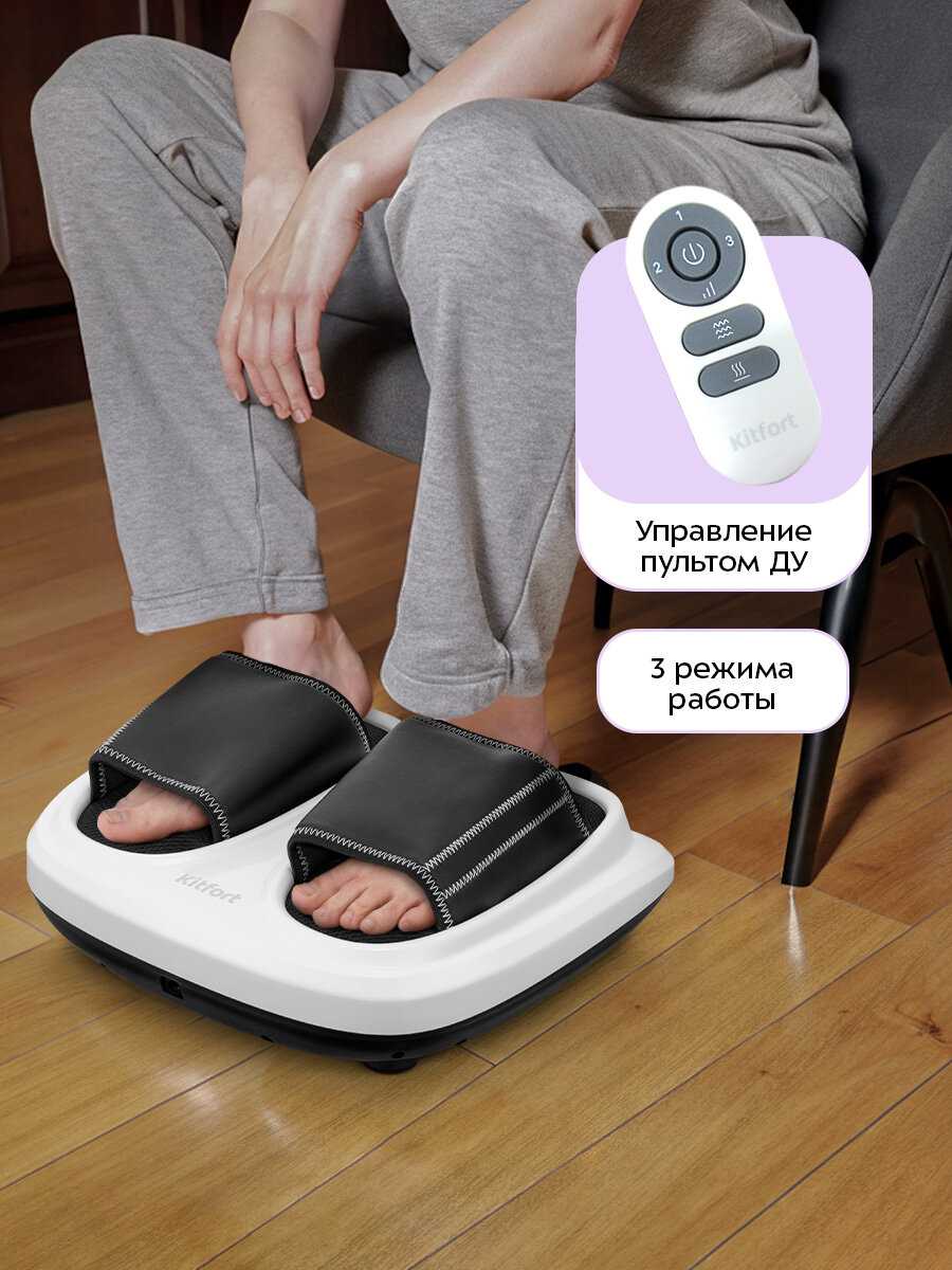 Массажер для ног Kitfort КТ-5930