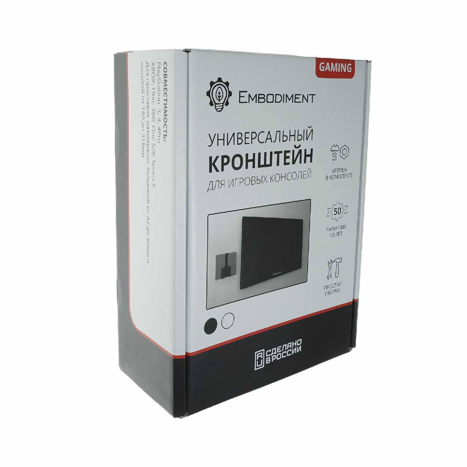 Универсальный кронштейн Универсальный кронштейн для игровых консолей фотография 11