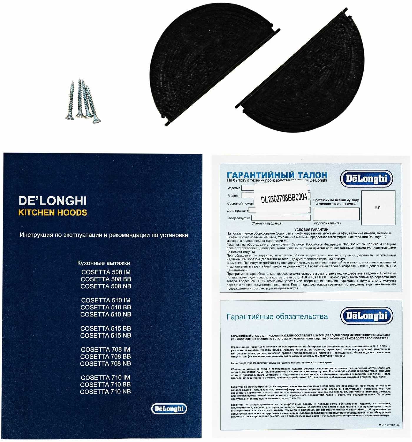 Кухонная вытяжка DeLonghi COSETTA 710 BB, полностью встраиваемая, 70 см, 3 скорости, 1200 м3/ч, сенсорное управление фотография 31