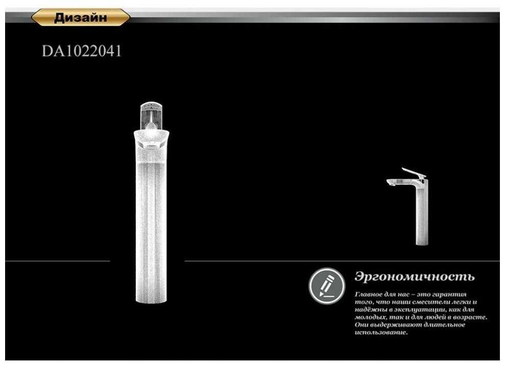 Смеситель D&K DA1022041 фотография 18