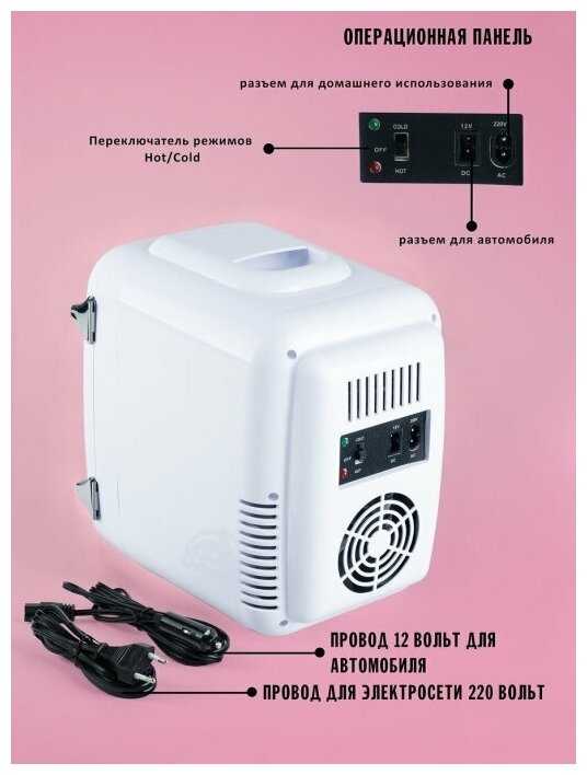 Мини-холодильник COOLBOXBEAUTY Retro (4 л) фотография 11