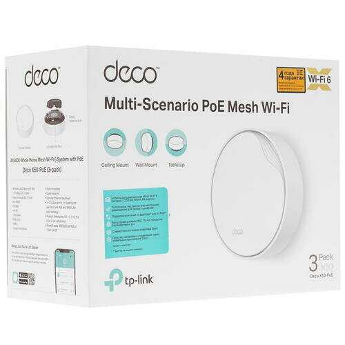 Mesh-система TP-Link Deco X50-PoE (3-pack) AX3000 Wi-Fi 6 с поддержкой PoE фотография 19