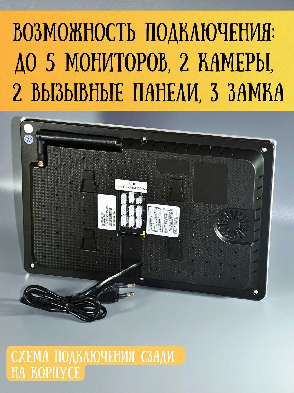 Комплект домофона WIFI Комплект домофона с вызывной панелью и электромеханическим замком WIFI фотография 9