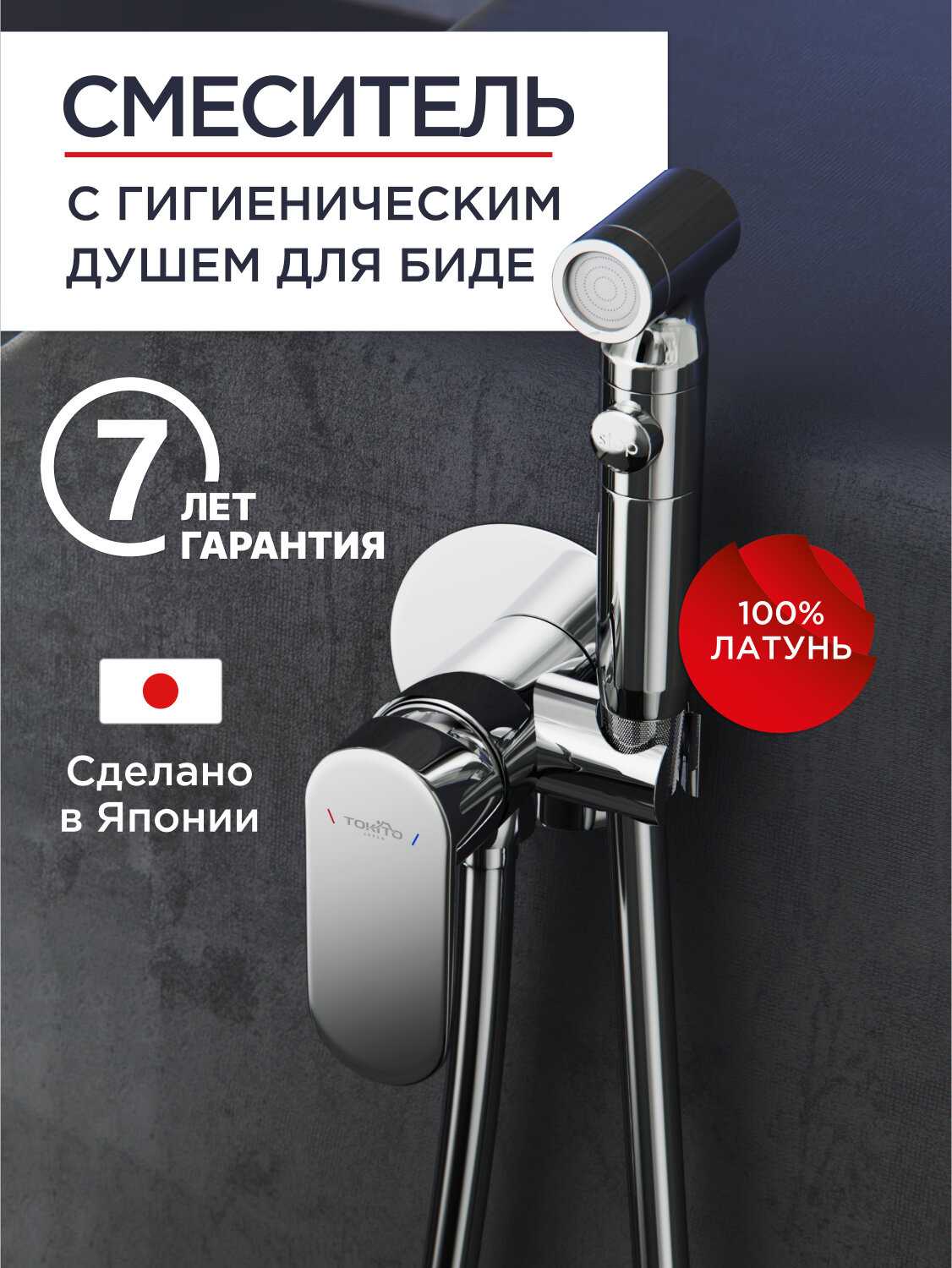 Смеситель TOKITO FURO (TOK-FUR-1018BL) фотография 8