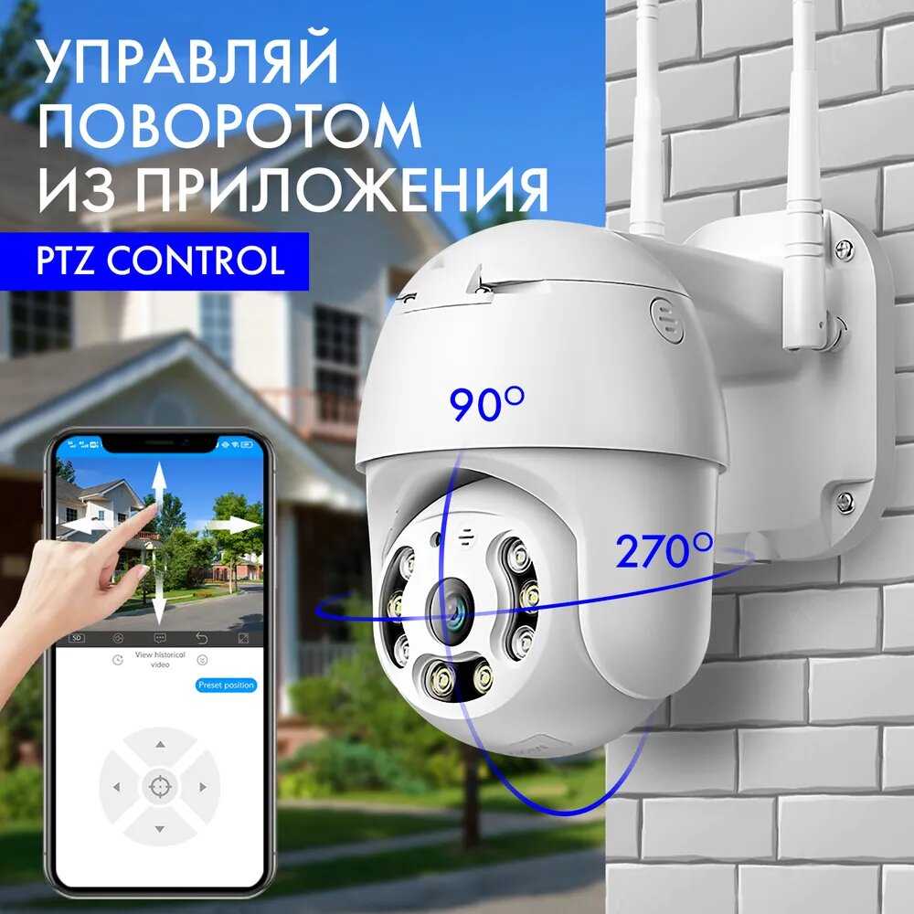 Беспроводная камера наблюдения Wi-fi / Уличная беспроводная камера видеонаблюдения / Поворотная Wi-fi камера наблюдения фотография 2