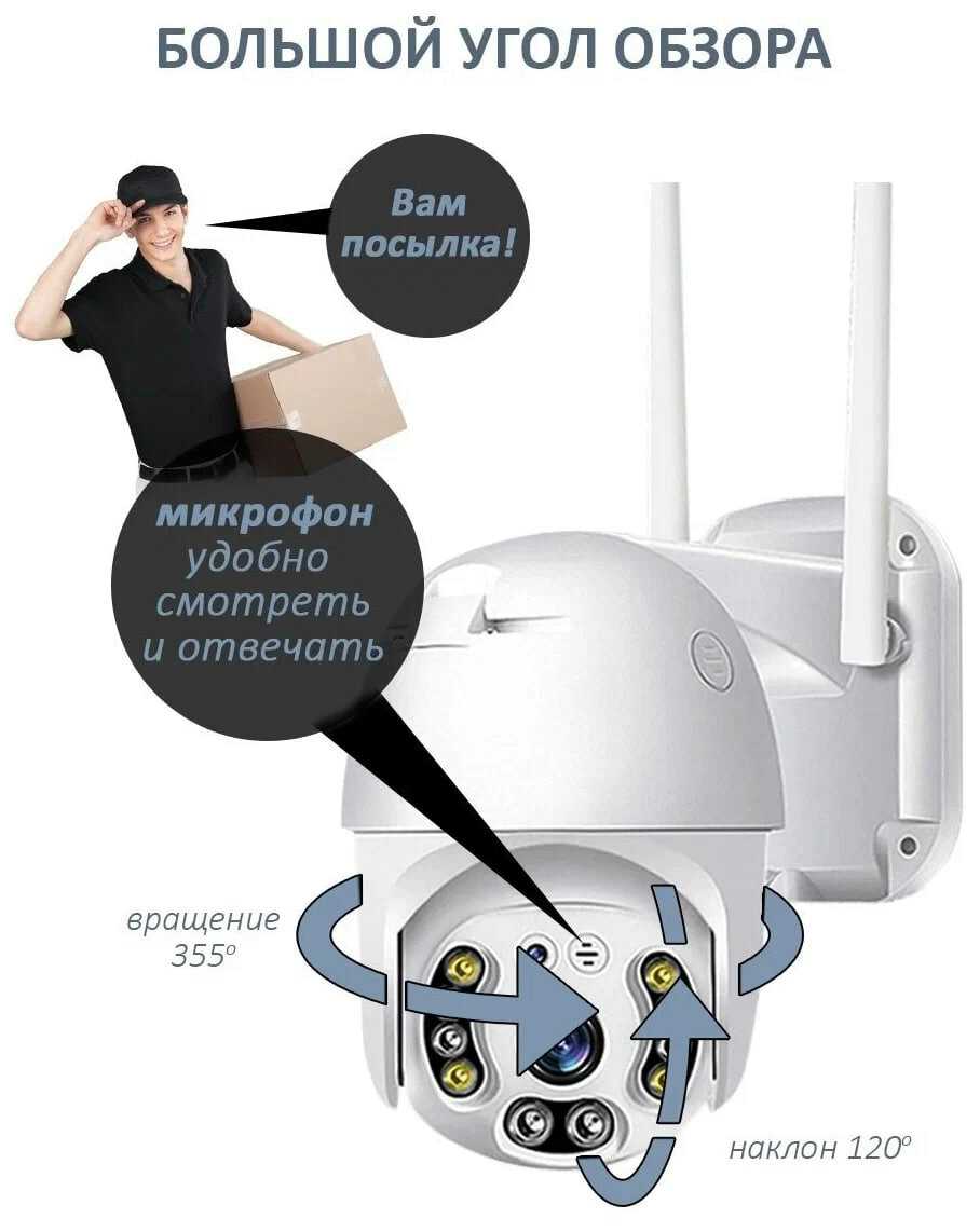 Беспроводная камера наблюдения Wi-fi / Уличная беспроводная камера видеонаблюдения / Поворотная Wi-fi камера наблюдения фотография 3