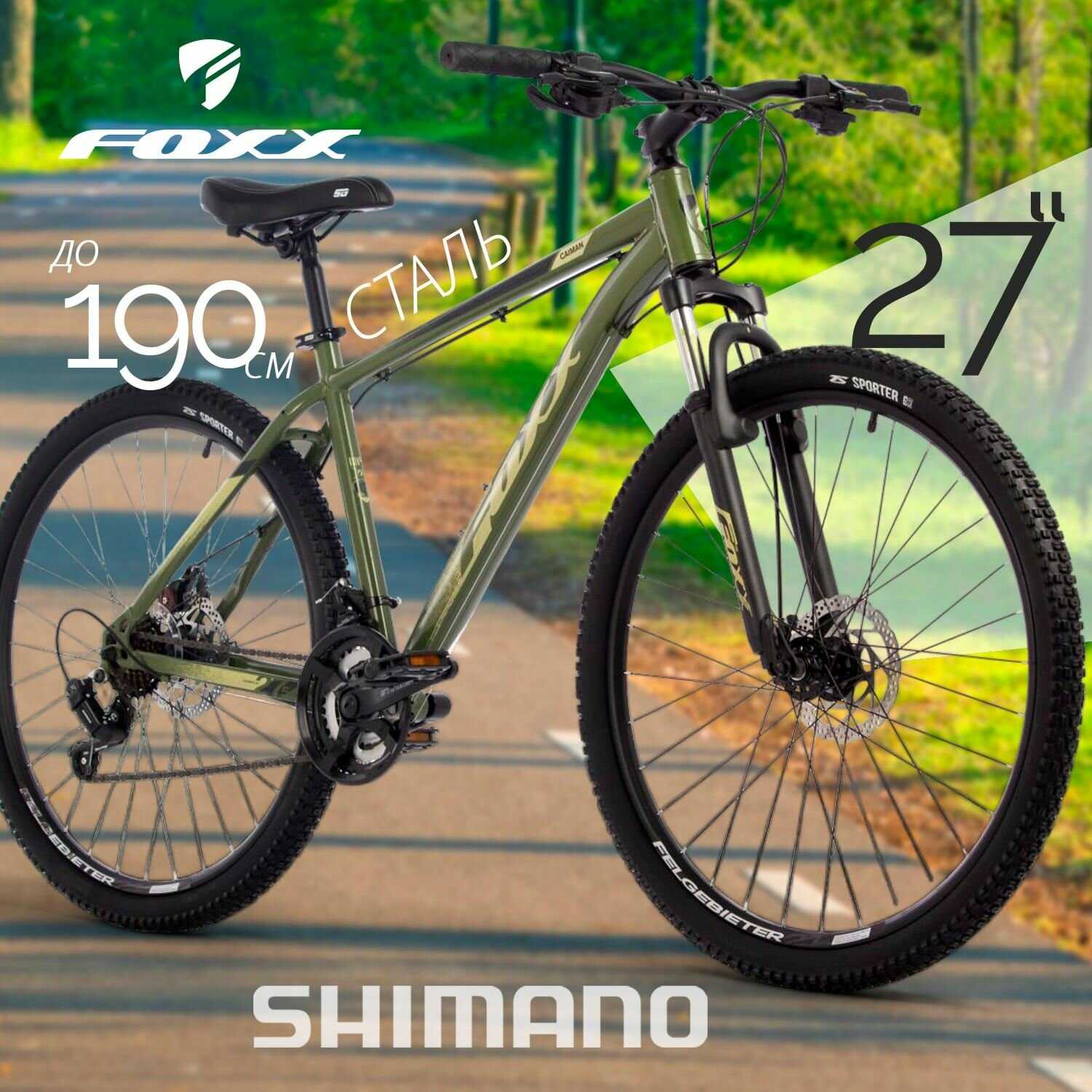 Подростковый горный (MTB) велосипед Foxx Caiman 24 (24SHD. CAIMAN.12RD4) фотография 7