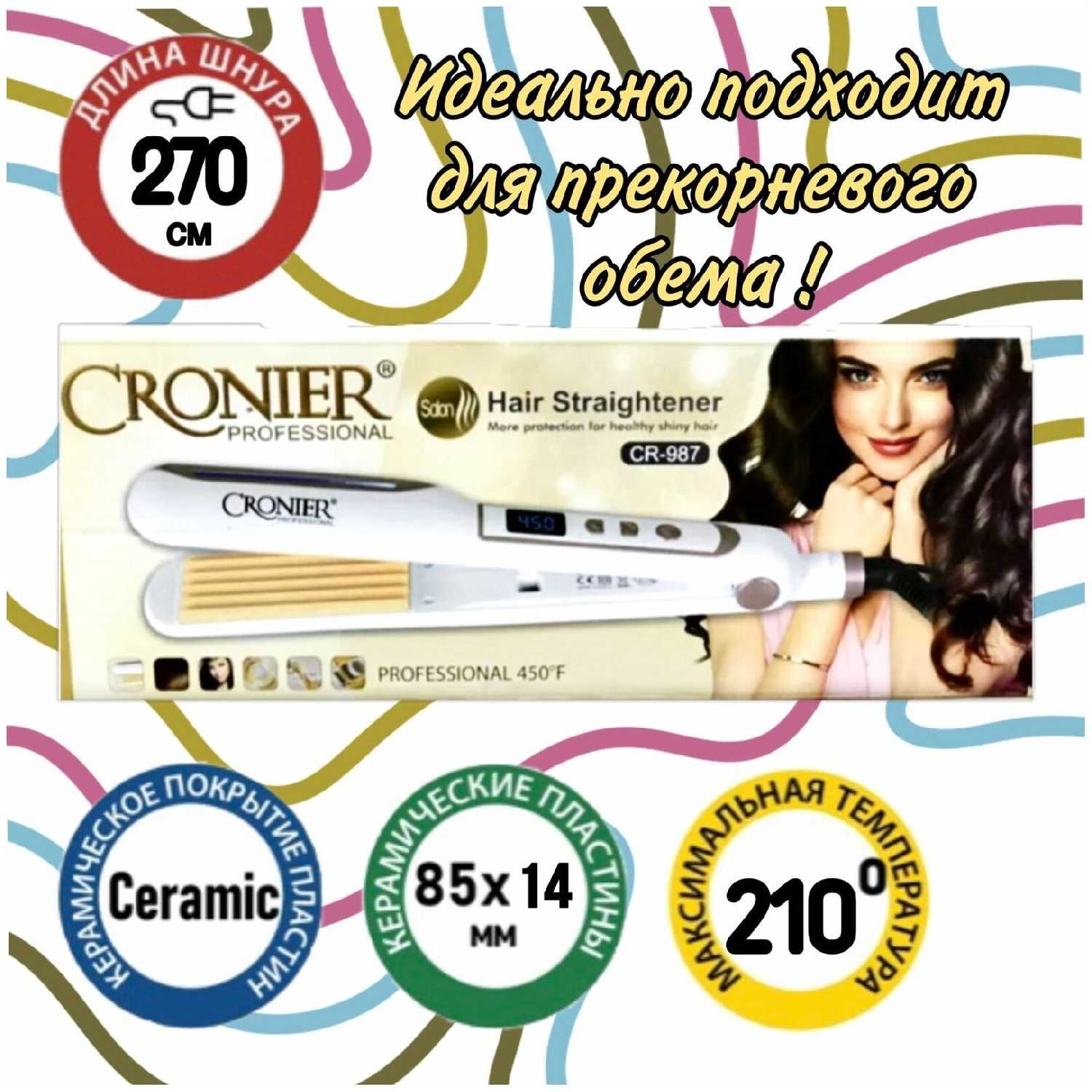 Выпрямитель для волос CRONIER CR-987 , бежевый фотография 2