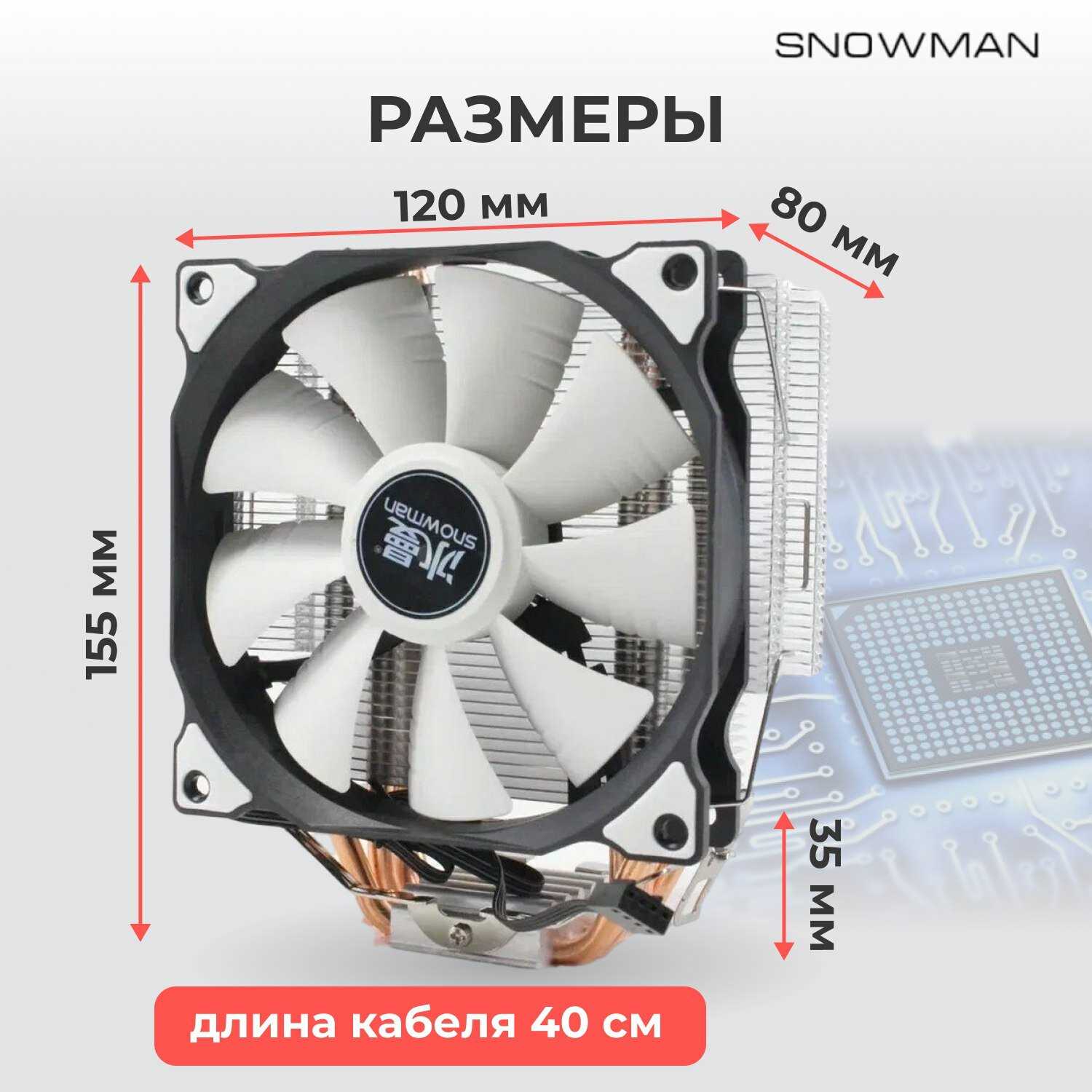 Кулер Snowman M-T4 фотография 19