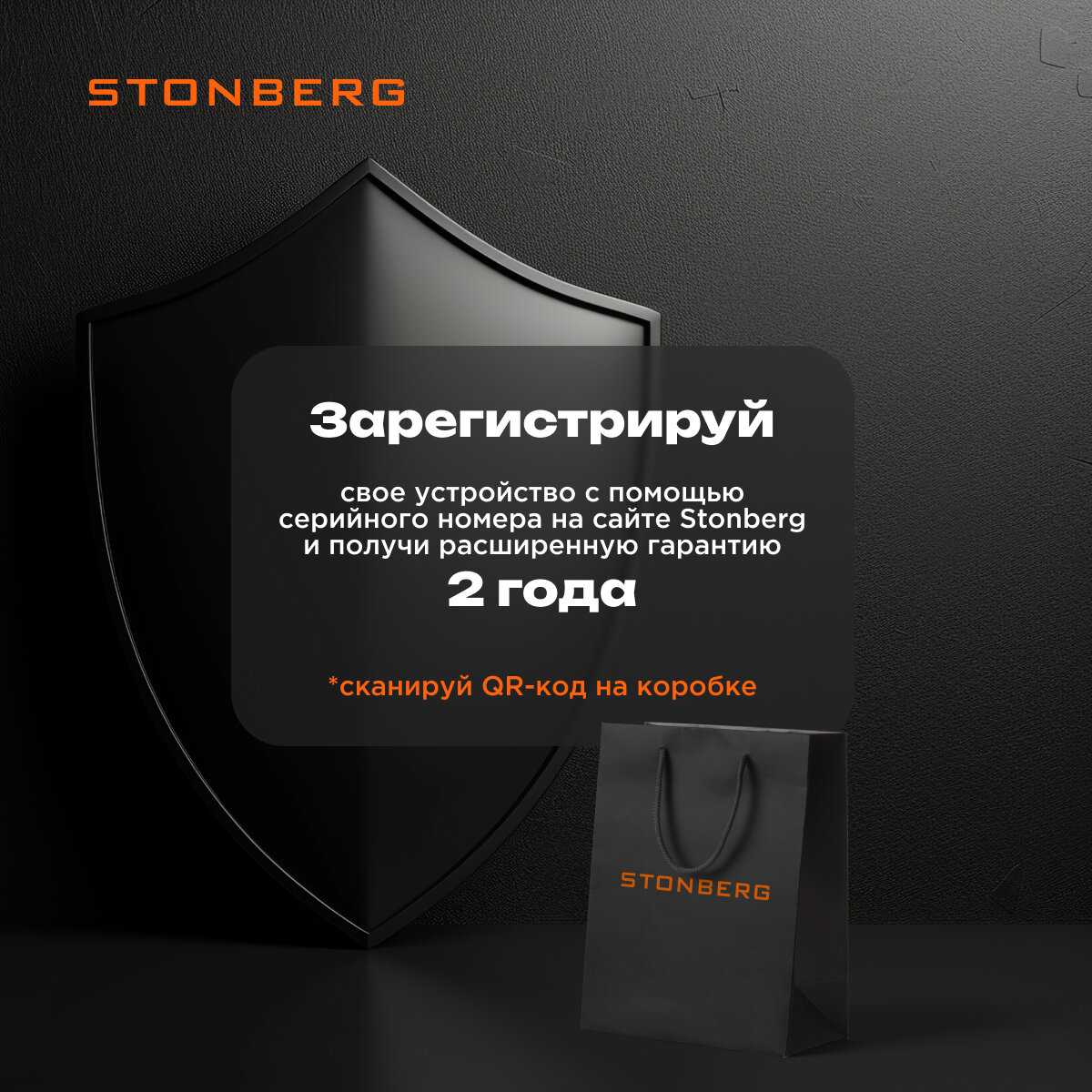 Вакуумный упаковщик Stonberg для пищевых продуктов фотография 18
