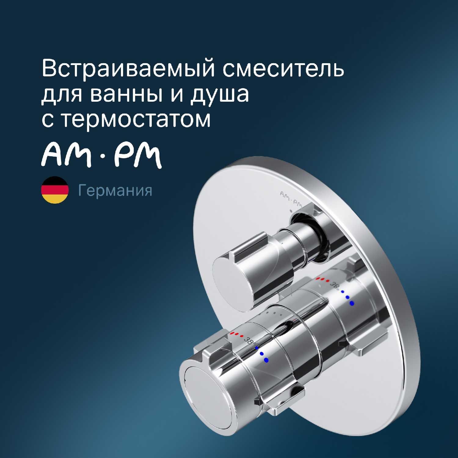 Термостатический смеситель AM.PM X-Joy (F85A95600)