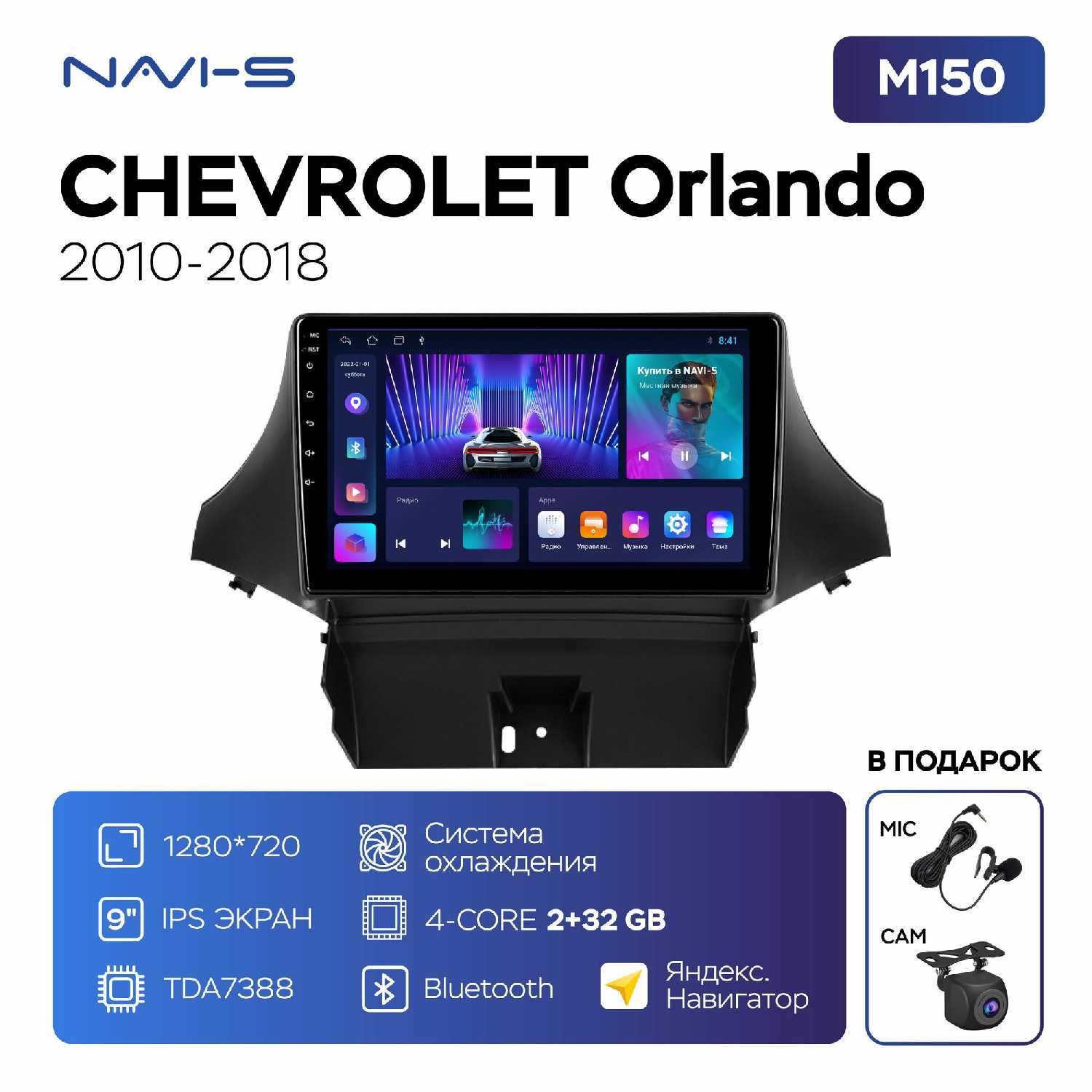 Автомагнитола Mekede M150 для Chevrolet Orlando 2010-2018 фотография 9