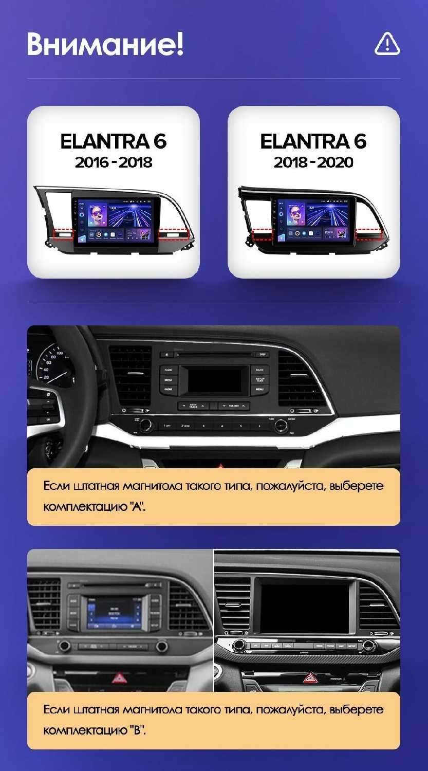 Магнитола Teyes CC3L 4/32 Hyundai Elantra 6 фотография 1