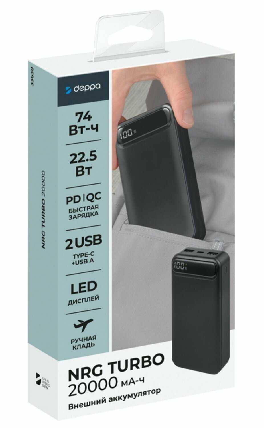 Внешний аккумулятор Deppa NRG Turbo V2 20000 mAh (33638-OZ) фотография 2