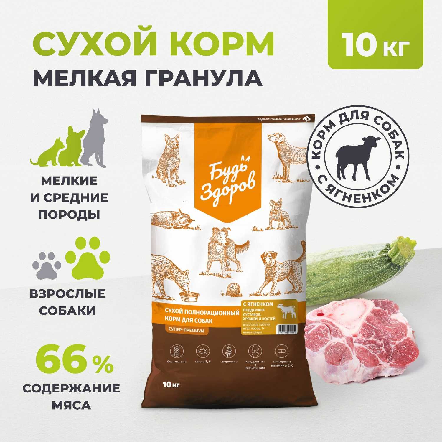 Корм для взрослых собак Живая сила Будь Здоров (с ягненком) фотография 19