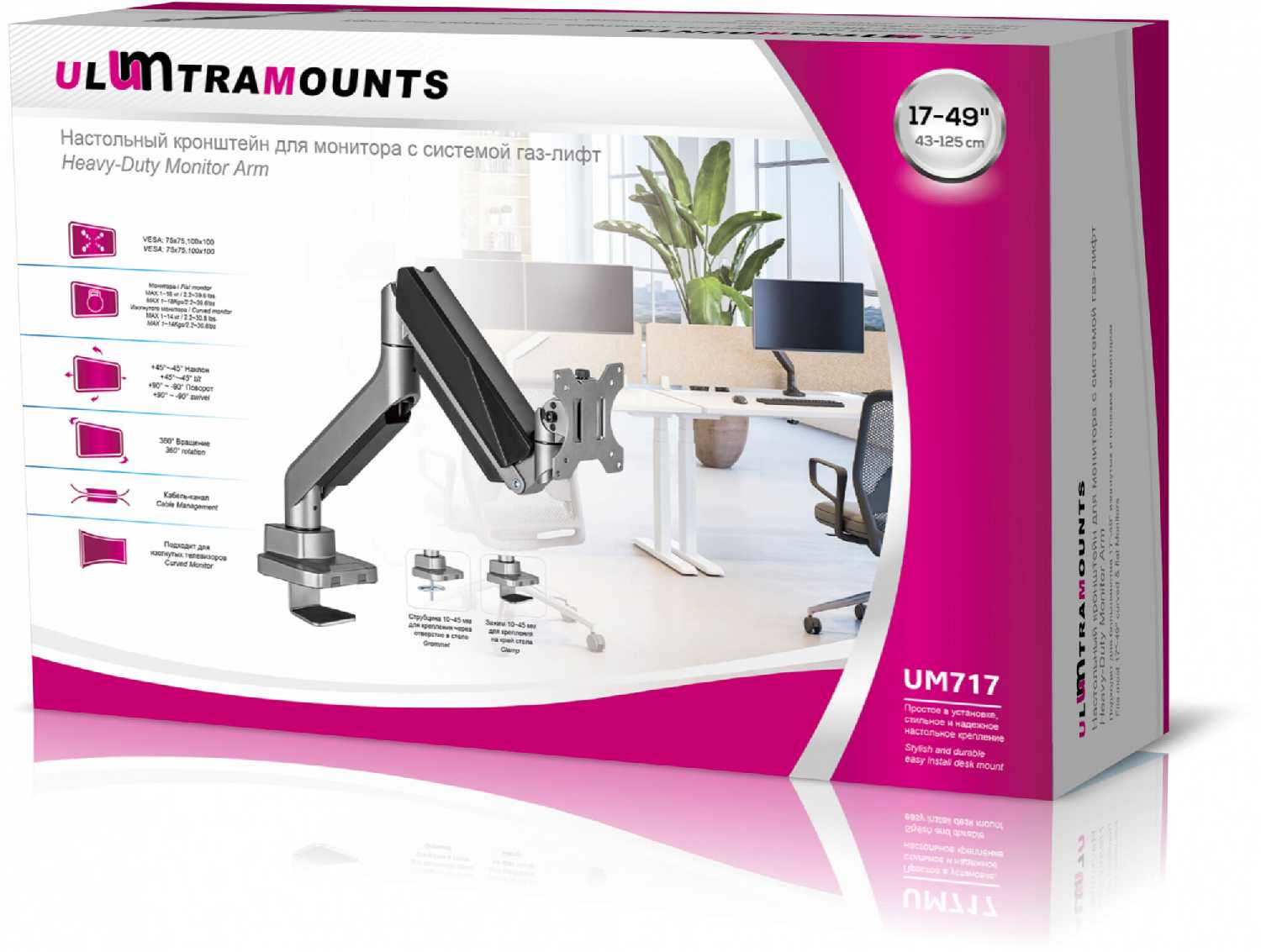 Кронштейн для мониторов Ultramounts UM717 (17