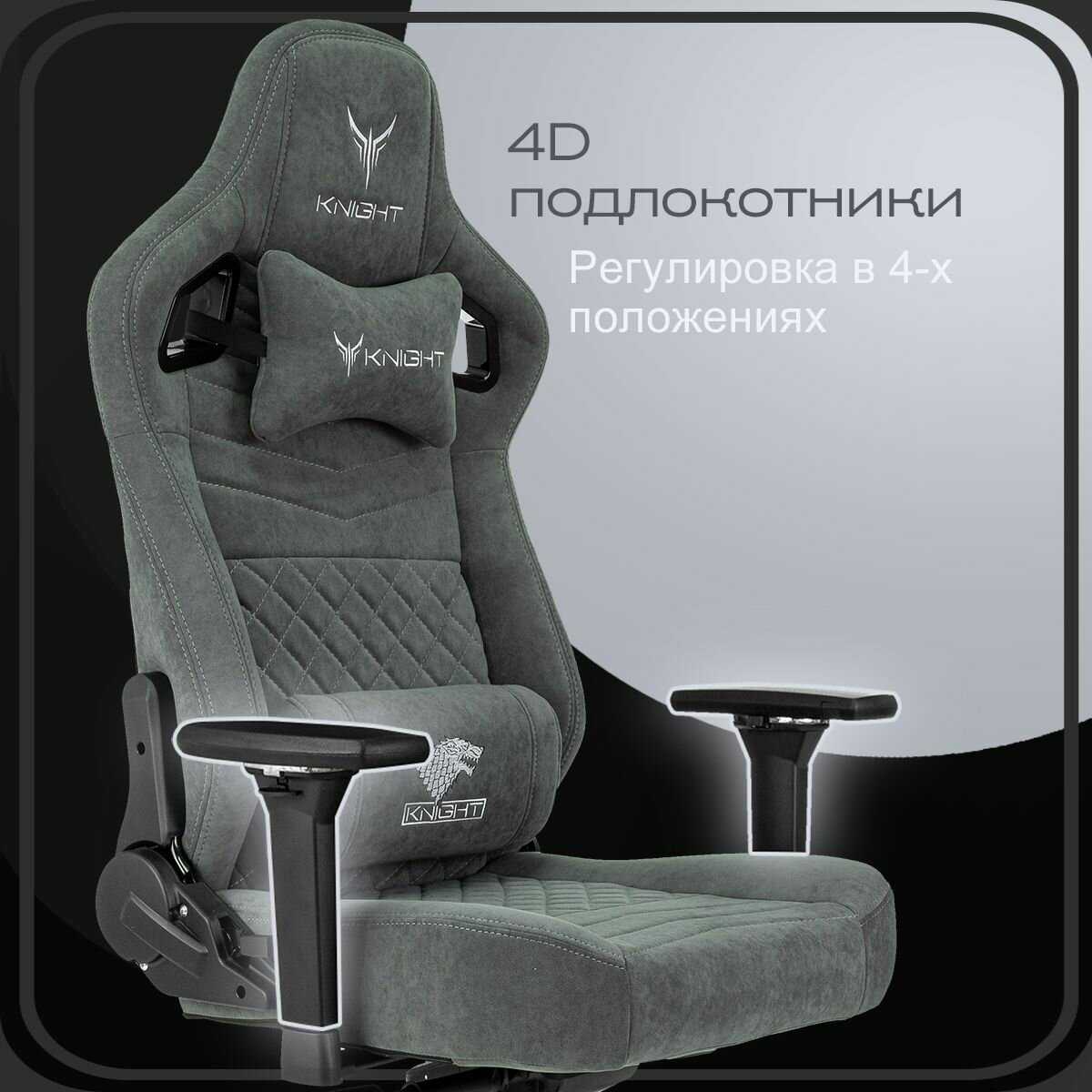 Кресло игровое компьютерное Knight Hunter (73) фотография 33