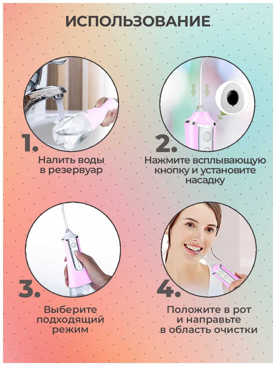 Ирригатор для полости рта портативный электрический фотография 4