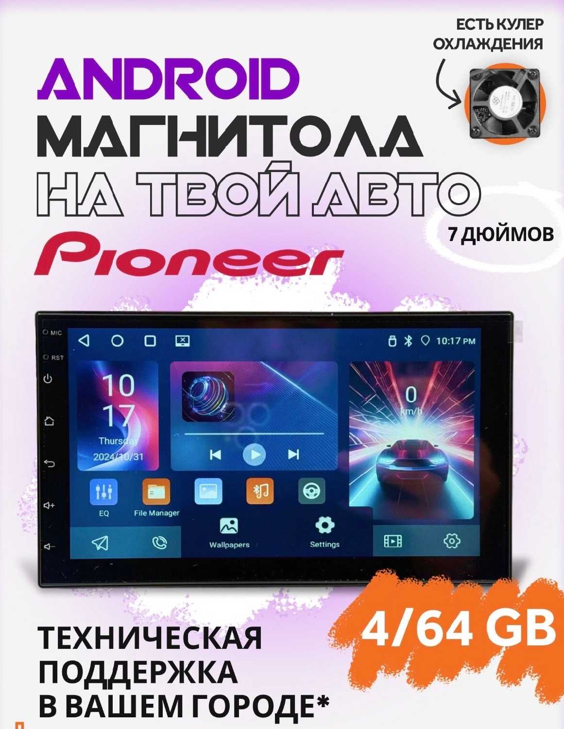 Магнитола для автомобиля / Pioneer D1 mini 4+64 Android, 2 din, 7 дюймов. Автомагнитола WIFI, Bluetooth, GPS-навигация, MP5-плеер. Магнитофон в машину с сенсорным экранокамера + камера заднего вида в подарок фотография 2