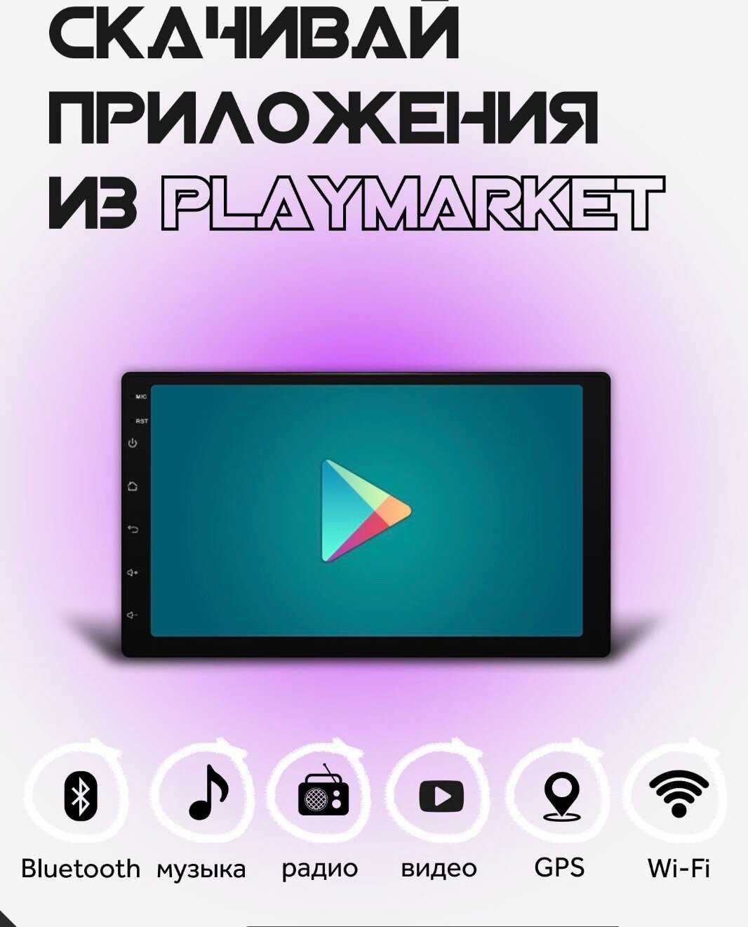 Магнитола для автомобиля / Pioneer D1 mini 4+64 Android, 2 din, 7 дюймов. Автомагнитола WIFI, Bluetooth, GPS-навигация, MP5-плеер. Магнитофон в машину с сенсорным экранокамера + камера заднего вида в подарок фотография 3