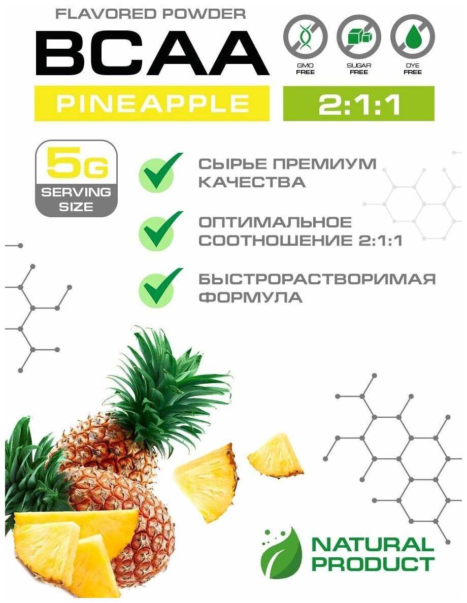 MoodBooster Незаменимые аминокислоты BCAA 2:1:1 фотография 1