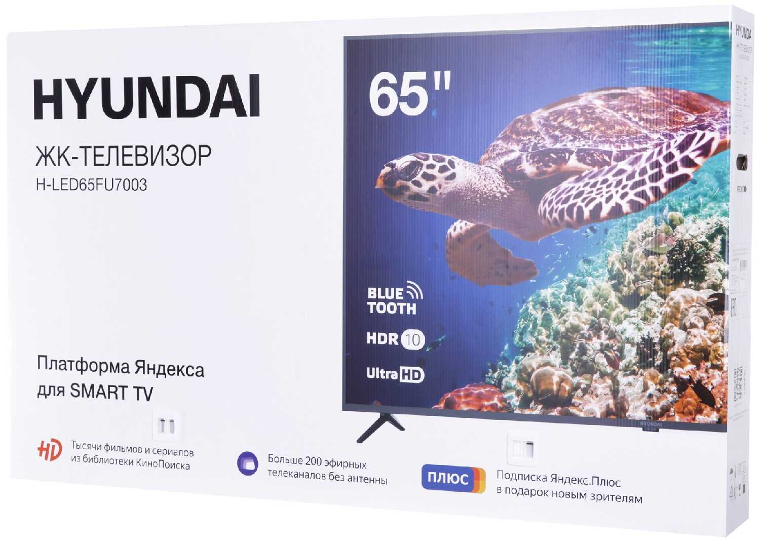 Телевизор Hyundai H-LED65FU7003 2021 LED, HDR на платформе Яндекс.ТВ фотография 4