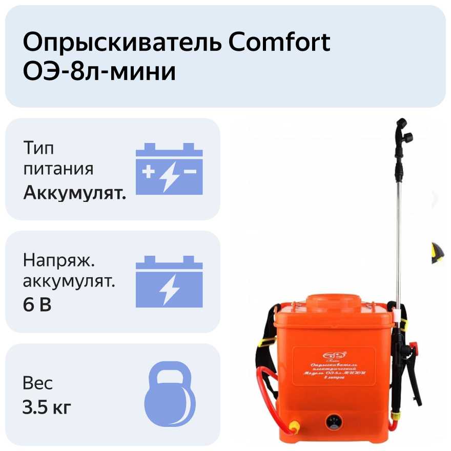 Аккумуляторный опрыскиватель Умница ОЭ-8л-мини фотография 1