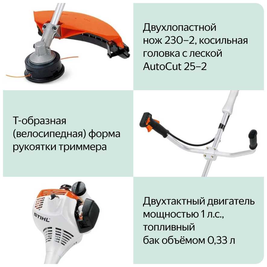 Триммер бензиновый STIHL FS 55 фотография 13