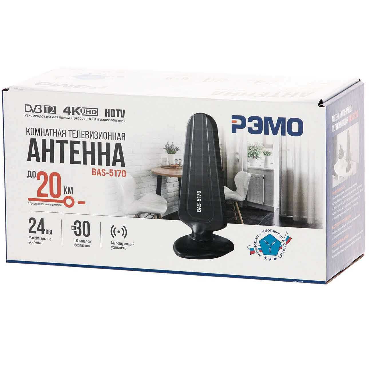 телевизионная антенна Рэмо BAS-5170 фотография 3