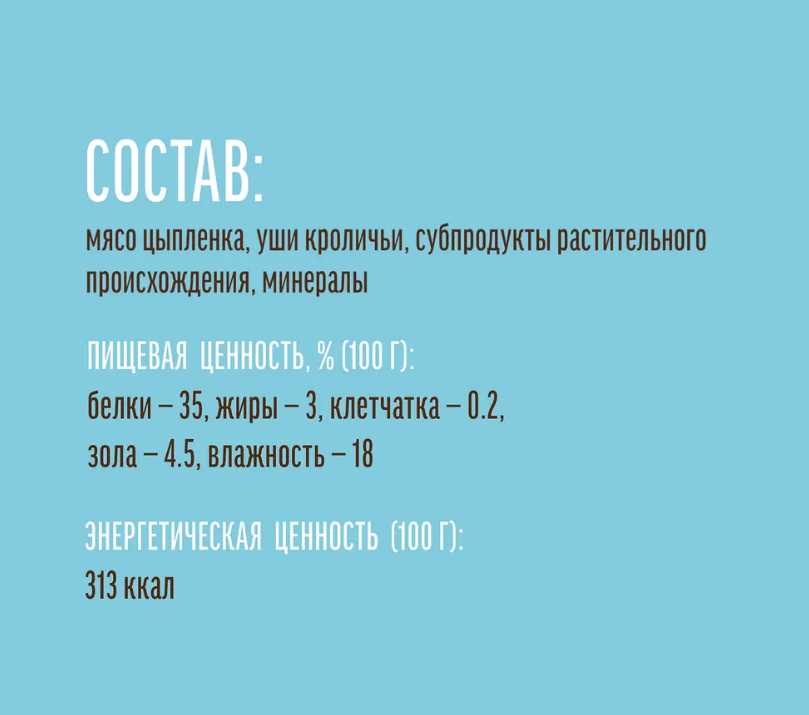 Лакомство для собак Деревенские лакомства Уши кроличьи с мясом цыпленка для щенков фотография 11