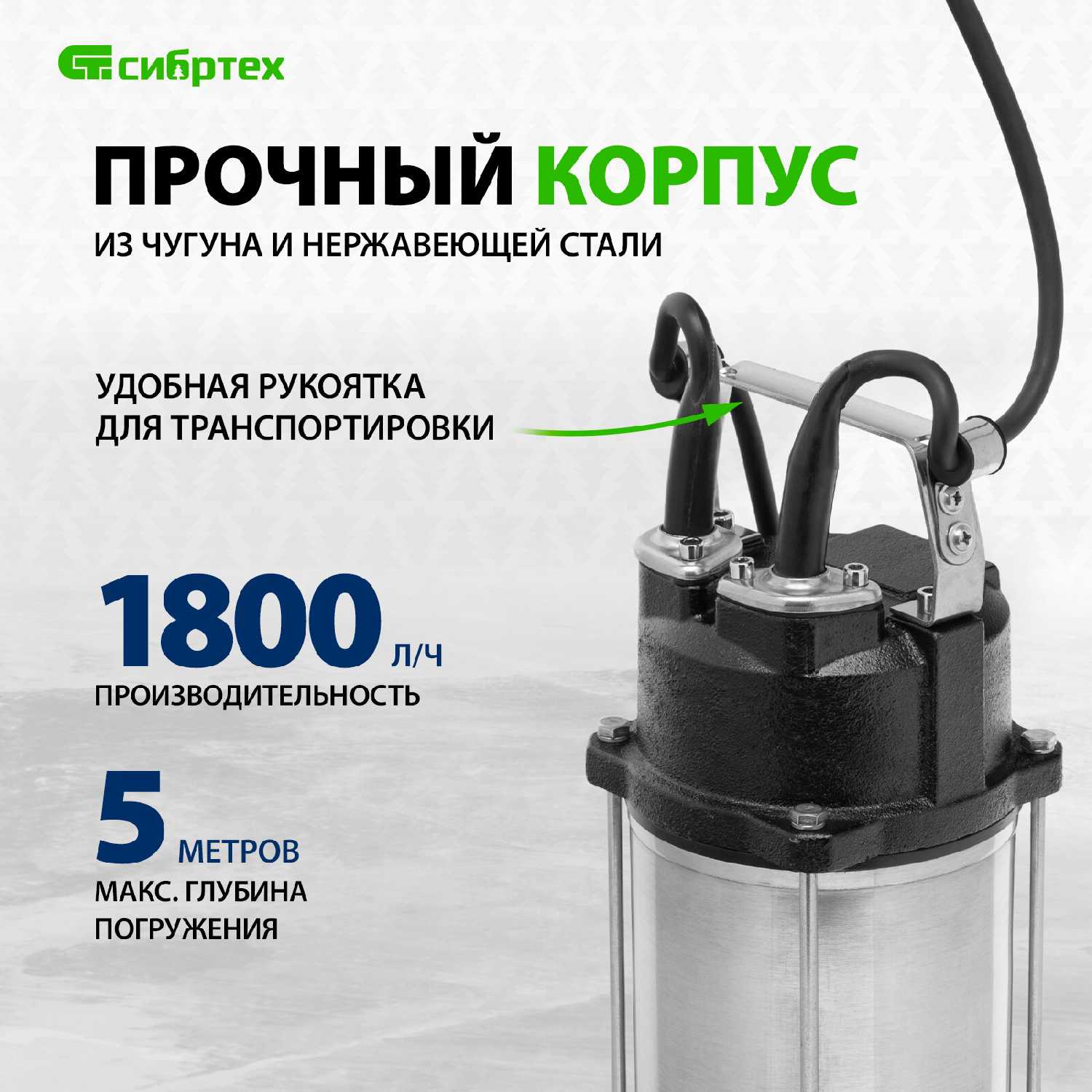 Фекальный насос Сибртех СФН1100-Н фотография 15