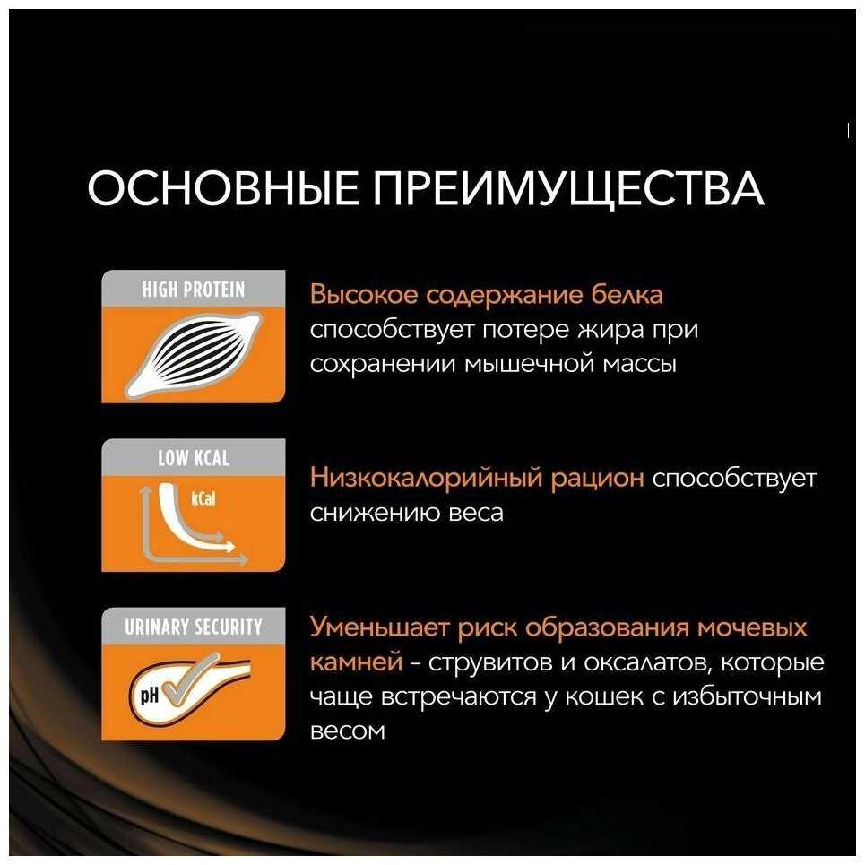 Корм для кошек Pro Plan Veterinary Diets Obesity Management St/Ox фотография 7